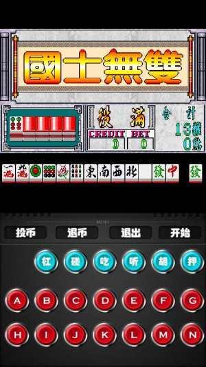 街机麻将破解版无限金币