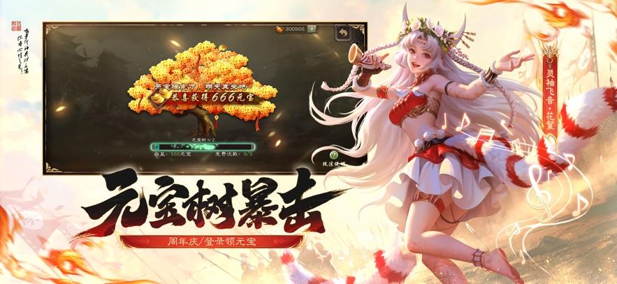 三国杀 4.2.6
