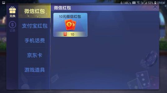 微信红包捕鱼2020 1.2.3