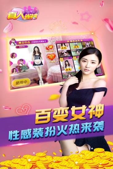 微信雀神麻将必胜软件 1.8.9