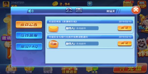 新濠娱乐棋牌 3.2.8