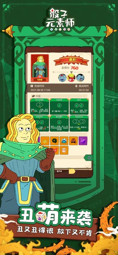 骰子元素师 1.1.6