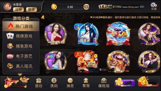 383棋牌 5.1.9