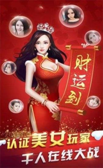 千盈娱乐棋牌 v1.023.0