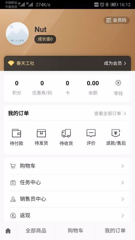 阿斯牛牛春天工社 v4.3.2