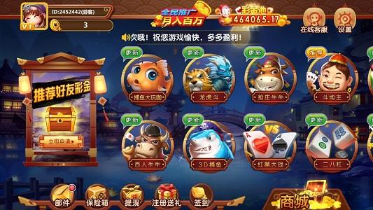 北斗棋牌老版本2018 1.6.7