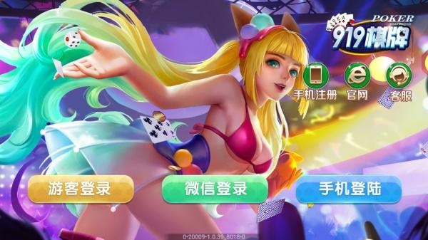 电玩炸金花919 4.5.9