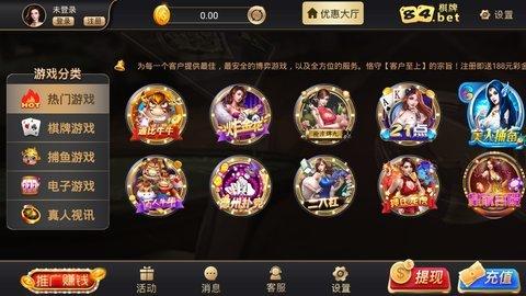 84棋牌娱乐app