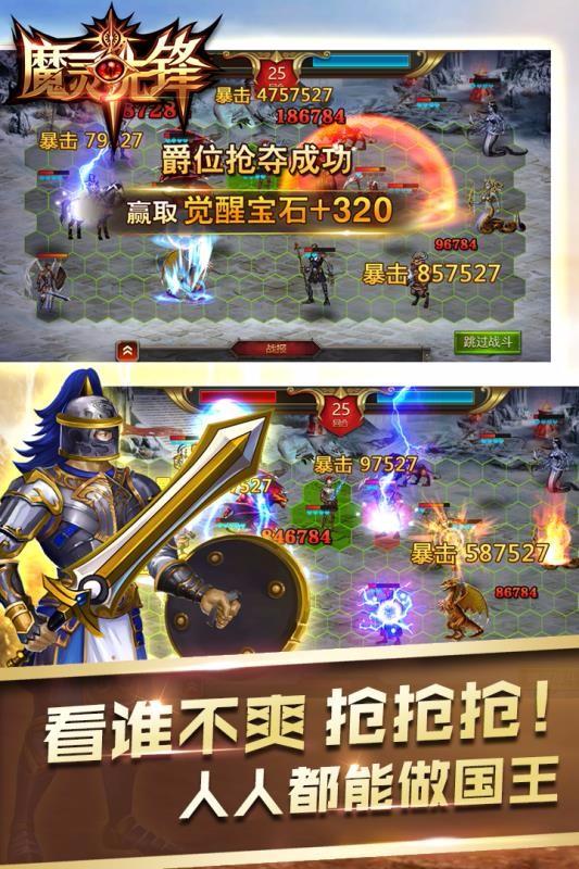 魔灵先锋 v1.0.2
