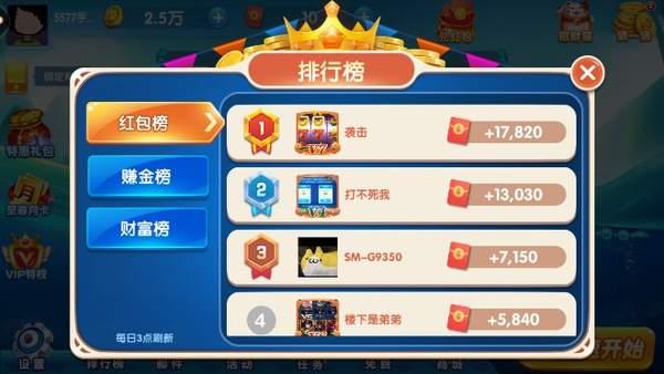 捕鱼红包版 4.8.2