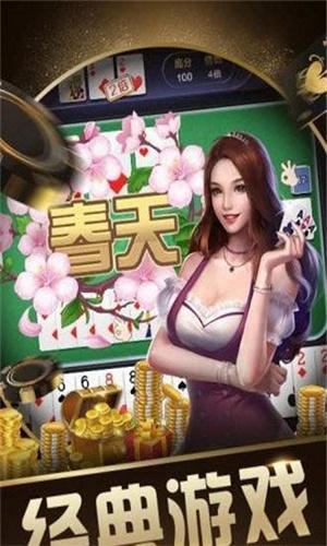威尼斯棋牌炸金花