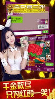 全民赢三张免费 5.3