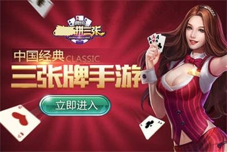 拼三张透视挂通用版 6.0.8