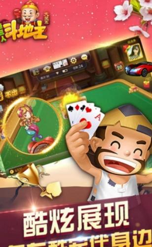 新三人斗地主最新版 4.0.0