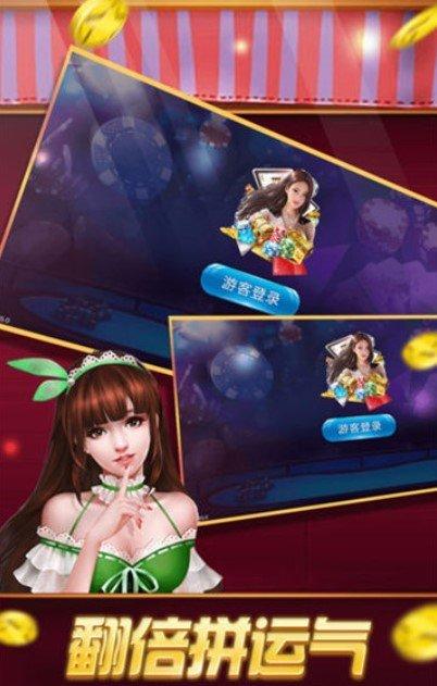 天豪棋牌官网 7.5.3