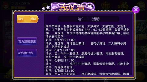 同花顺娱乐棋牌最新 7.2.9