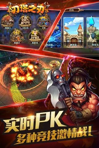刀塔之刃 1.4.0