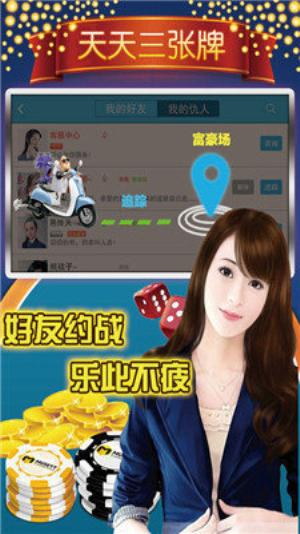 天天三张牌时时乐