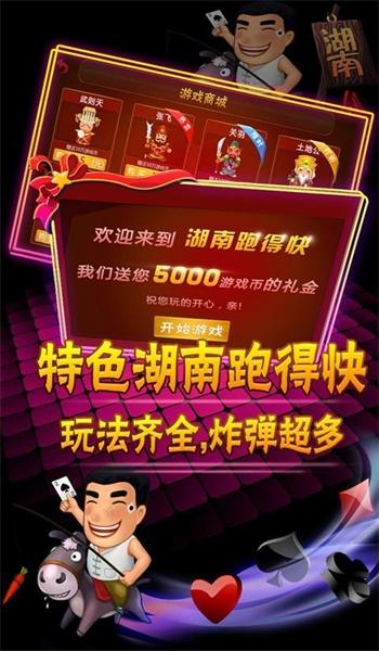 快乐斗牛棋牌 5.1.9