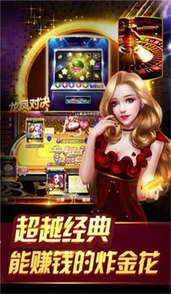 宝博李逵捕鱼 4.5.9