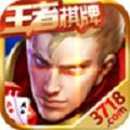 王者棋牌3718