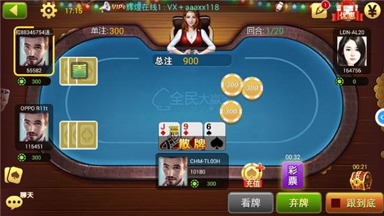 土豪赢三张最新破解版