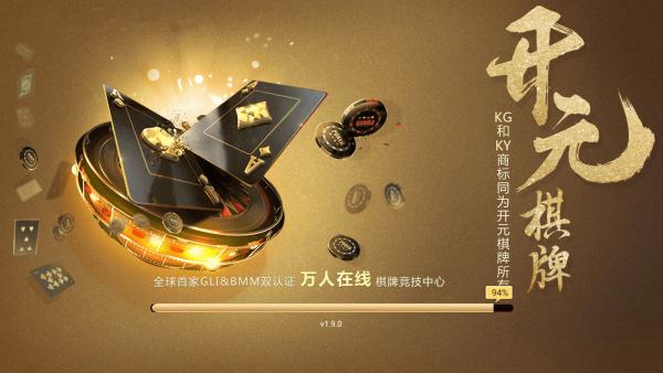 开元7818棋牌2.00版本