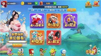 盈福棋牌游戏平台 1.8.9