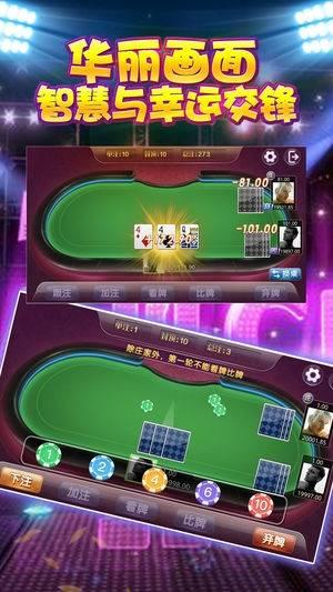 赢三张AAA单机炸金花