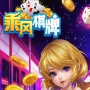 乘风棋牌火鸟工作室版app