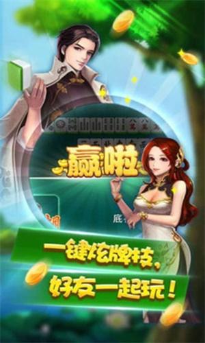 天马棋牌送彩金38元