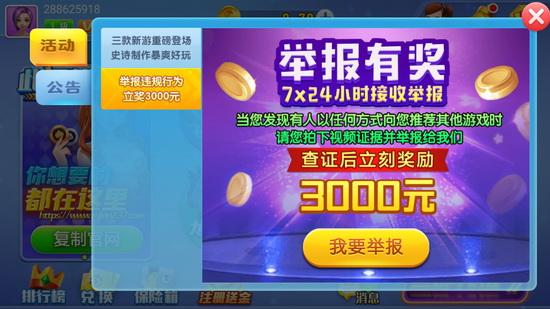 国王棋牌2020 1.8.9