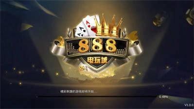 888电玩城老版本 7.1.9