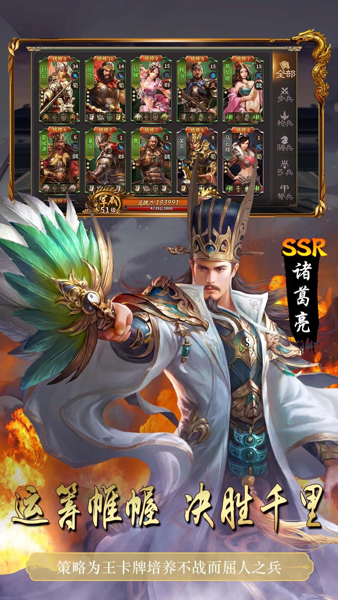 魂斗三国 v1.0.0