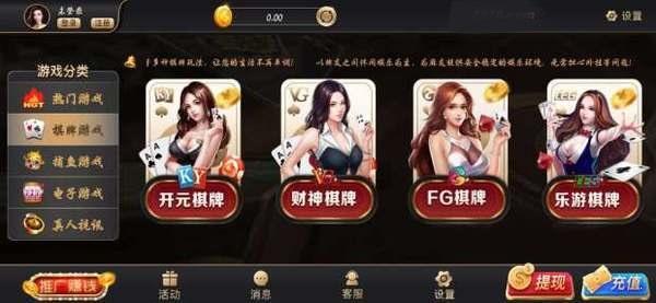 5878棋牌优惠大厅