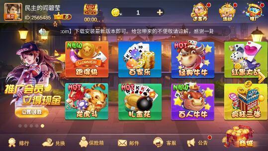 人人盈棋牌旧版 4.5.9