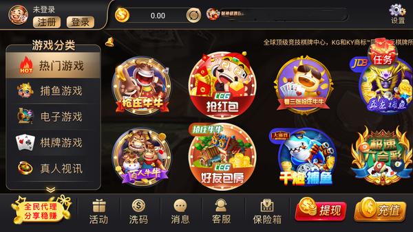 财神棋牌最新版