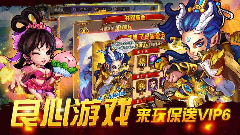 西游奇遇记 1.0.0