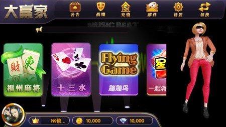 大赢家棋牌9906最新版 3.4.8