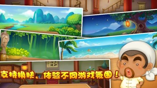 欢乐斗地主破解版