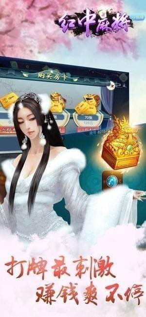 斗棋牌红中麻将 3.6.9