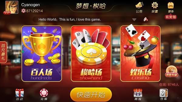 四方森林舞会电玩城 8.5.9