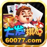 大发棋牌游戏