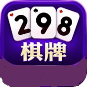 298棋牌
