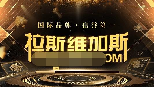 拉斯维加斯棋牌3133 7.2.9