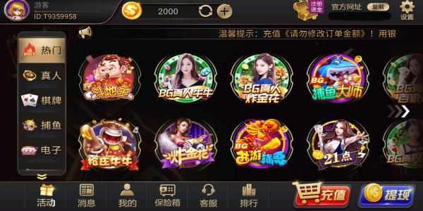 王者棋牌2599 7.1.9