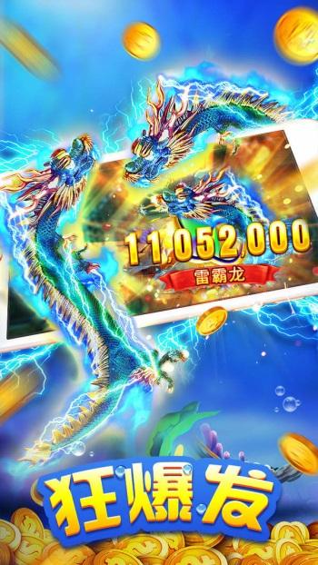 王者棋牌财神捕鱼 2.1.9
