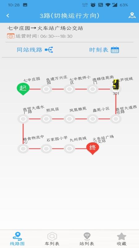德州智能掌上公交 2.7.0