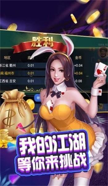 588棋牌娱乐 6.0.8