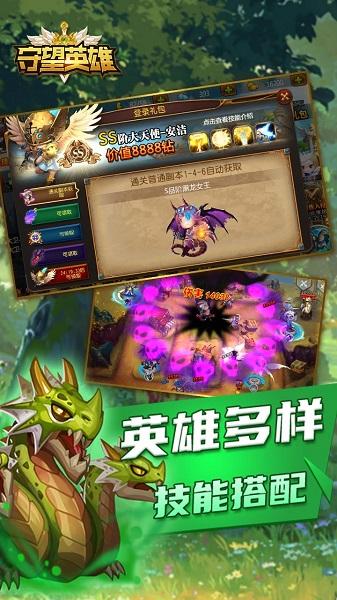 守望英雄 elang1.0.6